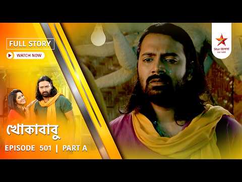 Full Story | Khokababu | Episode 501 | Part A