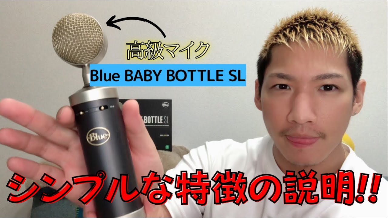 高級マイク!?の】超簡単なお話【紹介するね】 - YouTube