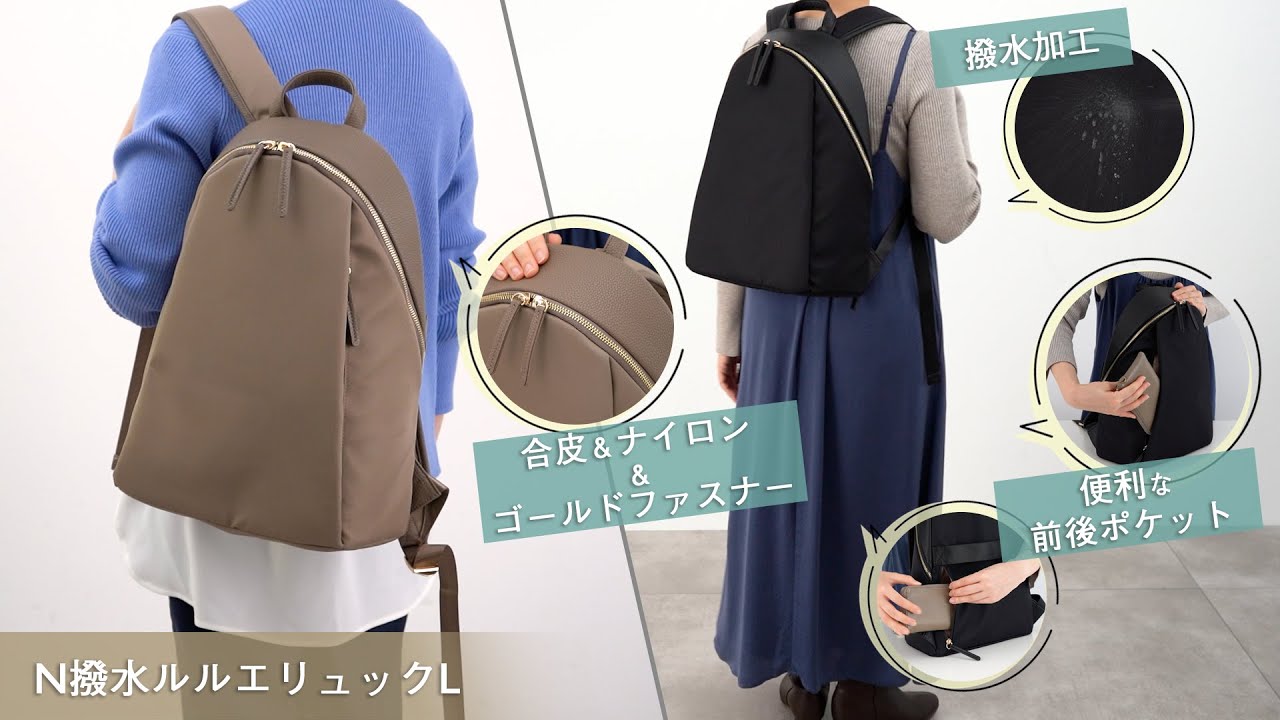 商品紹介】自立して型崩れしないおしゃれナイロンリュック N撥水 
