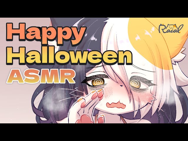 【リラックスASMR】ハッピーハロウィン🎃✨オノマトペ【お菓子食べ放題と聞いて】