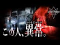 【心霊】事○性がある為お蔵入りにしていた動画※危険※