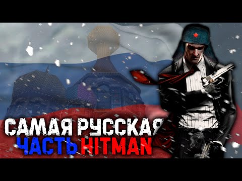 Video: Entiset Hitman-ohjelmat Paljastavat Sankareita Ja Kenraaleja