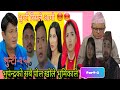 भुन्टी किन भैन  त रिसले आगो😡😡bhunti epi-250/part-2#nepaliserial #bhuntinewepisode @sukumaya98tv