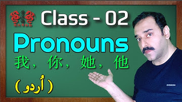 [02] Learn Chinese | Pronouns in Chinese Mandarin | Learn Chinese With ABDUL (Urdu/Hindi)