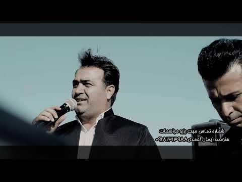 گورانی شاد له هورنه رمند ایمان احمدی 