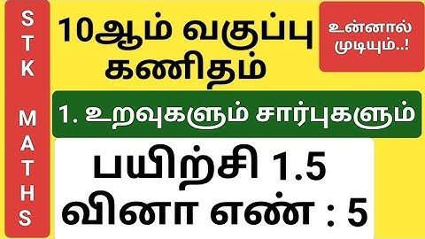 10th Maths Tamil Medium Chapter 1 Exercise 1.4 Sum 5 #8th_maths_tamil_medium