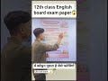 12th class English exam most important character sketch 💯 #ytshorts #cbse #class12english #english