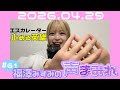 福澤みすみの声まみれ#61【私、許してないよ？？名前言いましょうか？】