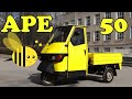 Piaggio Ape 50 - итальянская пчёлка-труженица