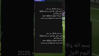 اليوم الاول من التحدي