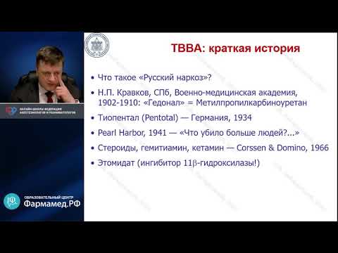 Видео: Что означает TVA с медицинской точки зрения?