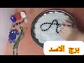 برج الاسد كارما خيانه تطور عاطفي وفرحه كبيره  من ظلمك ينال عقابه مواجهه قويه اكتمال تعويض     