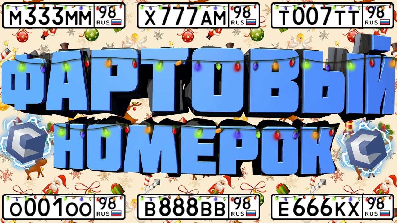 98 регион авто