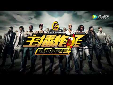 【主播炸了绝地求生超神篇20】图拉夫开狙击律动 QQQ吃鸡鸡鸡[原画版]