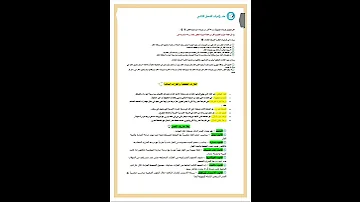 الكيمياء للصف الرابع العلمي كلاميات الفصل الاول والثاني والثالث 
