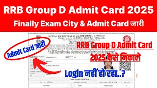 Download Lagu RRB Group D Admit Card 2025 👆 RRB Group D Admit Card 2025 Kaise Download Kare ?RRB Group D Exam City MP3