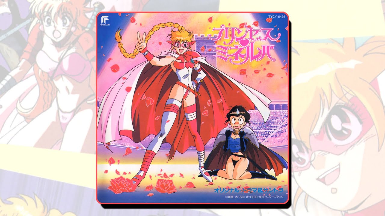 Princess Minerva (プリンセス・ミネルバ) (프린세스 미네르바) (Yuki Takahara) (高原由妃) (Kenji Kawai) (川井憲次)