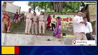 सदपन घट क गग नद क सओ सरथ न कय औचक नरकषण बढत जलसतर क दखत हए परशसन अलरट