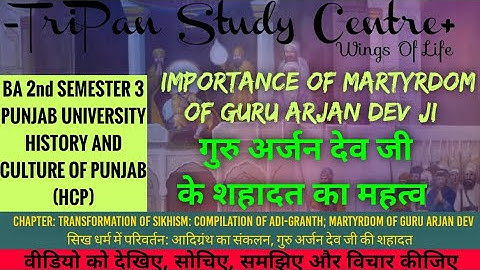 MARTYRDOM OF GURU ARJAN DEV JI // गुरु अर्जन देव जी की शहादत के करना //