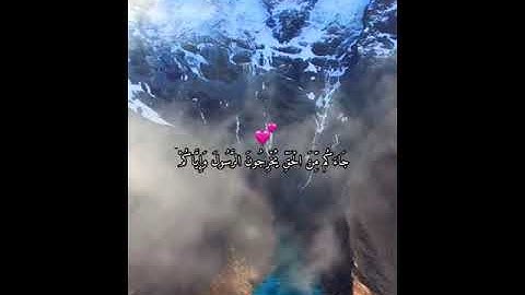 القران الكريم ( سورة الممتحنة ) 🌈 بصوت الشيخ ياسر الدوسري 🥺