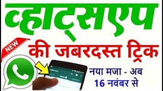 Whatsapp की ये नई ट्रिक आपने देखी क्या ? ऐसे ले काम में- Make Your Own photo sticker DLS News screenshot 3