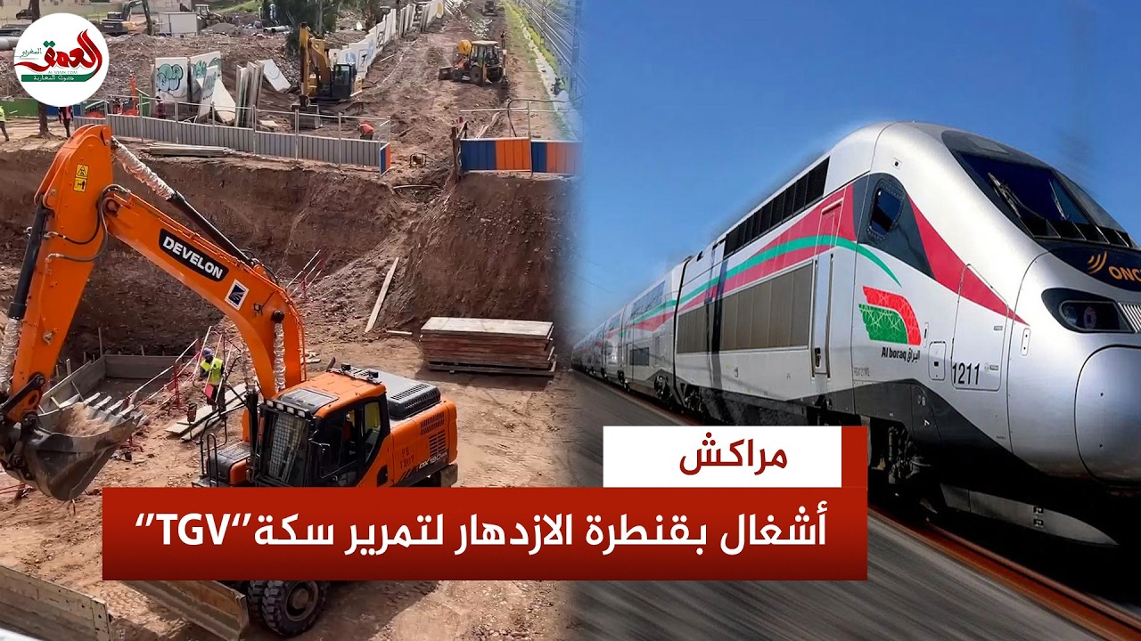 المكتب الوطني للسكك الحديدية يشرع في تمرير خط القطار الفائق السرعة عبر قنطرة الازدهار