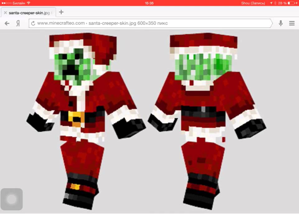 рождественский скин. скины для майна. сделать новогодний скин в майнкрафт. новогодние скины бс. скины.