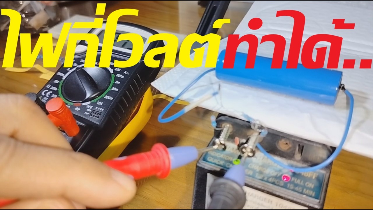 Зарядите аккумуляторы до нужного напряжения, используя всего два этих средства. Это легко; пошаго...