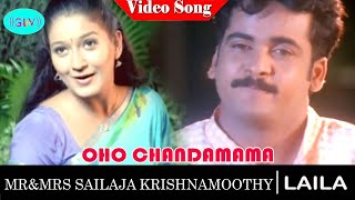 Oho Chandamama video song | Mr & Mrs Sailaja Krishnamurthy movie songs | Sivaji | Laila
