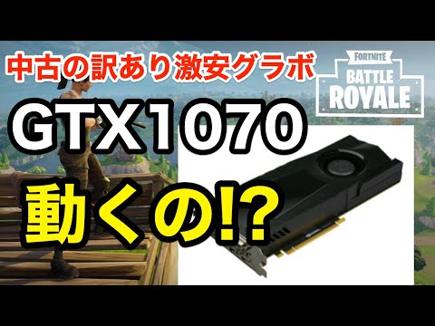 【★虹蒼X3★GTX1070+i7同等ゲーミング】フォートナイト◎現品組み上げ製造管理番号：ST1008_2W hqdefault.jpg