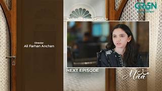 Maa Episode 59 ( Teaser ) 15th April 2026 | Aina Asif - Ahmed Rafique - Sunita Marshall | Green TV screenshot 5