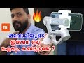 Xiaomi Budget 3 axis Gimbal for Your Phone || Malayalam || By Computer and mobile tips