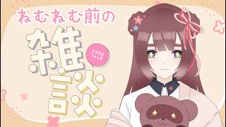 【ざつなだん❀7/31】７月も終わって８月が…来るぞ！！！【くらまたぬ】