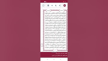 سورة الواقعة جعفر الساري