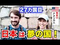 「２７カ国目に来て何もかも凄い！」外国人観光客にインタビュー｜ようこそ日本へ！Welcome to Japan!