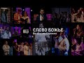 2023_03_26  Владимир  Седнев &quot;Новое сердце и новый путь &quot;, Йони Андерсон