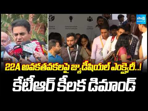 Judicial Inquiry Into 22A Irregularities..! KTR Demands Probe | Telangana Politics | Sakshi Tv - SAKSHITV