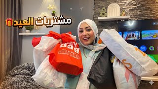 مشتريات العيد والصيف 😍 هبهركم زى كل مرة مش هتصدقوا الاسعار ❤️قمة الشياكة 