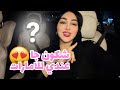 VLOG THEY SURPRISED ME مايمكنش شحال فرحت بمجيتهم عندي للامارات 