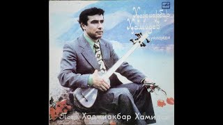 Hojiakbar Hamidov sings Uzbek folk songs - 1980