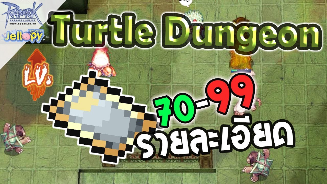 ธนูเงิน ro 2022 Ragnarok Classic - ro - เกาะเต่า 70-99 เวลไว เงินดี + รายละเอียด Turtle dungeon