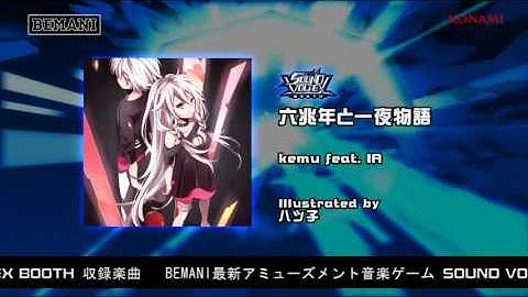 【SOUND VOLTEX BOOTH】六兆年と一夜物語 / kemu feat. IA