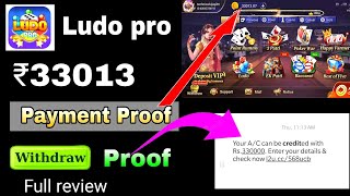 Ludo pro ₹2100 daily income with payment proof || Ludo pro se paise kaise kamaye screenshot 5