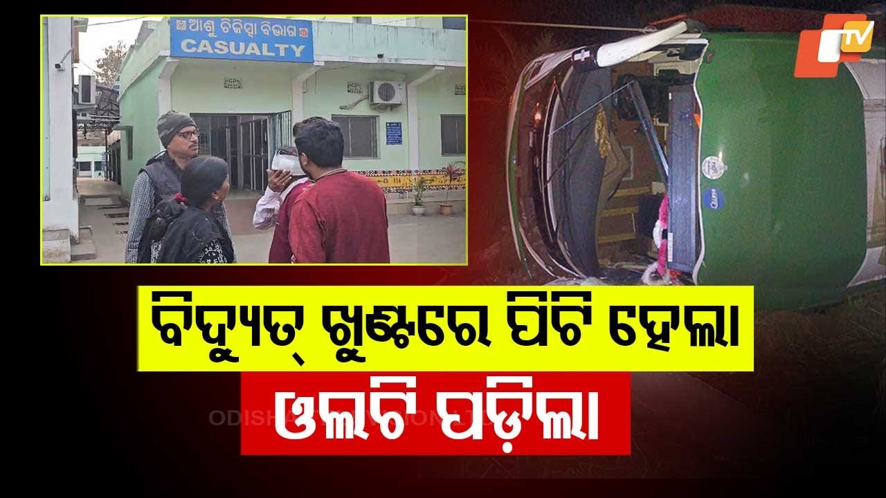 Bus Overturns After Hitting Electric Pole in Sundargarh, 20 Injured