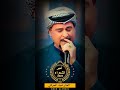 الفنان ضياء العراقي موال سديت باب الفرح mp3