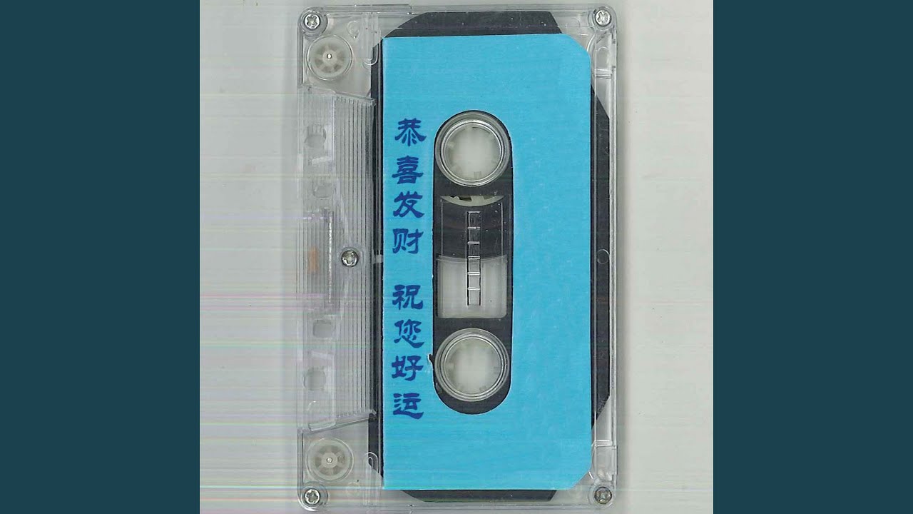 祝婚曲