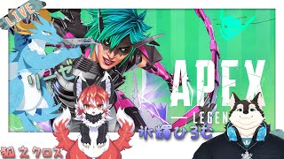 【APEX/新人Vtuber】大人数エペコラボ！！第二弾！！「もふもふちーむ」！！！！私以外みんなもふいのだぁ・・？！