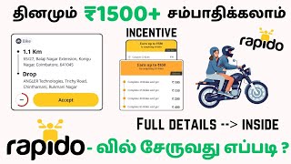 #Rapido bike taxi full details tamil | how to join rapido | daily ₹1500 rapido bike taxi #rapido screenshot 5