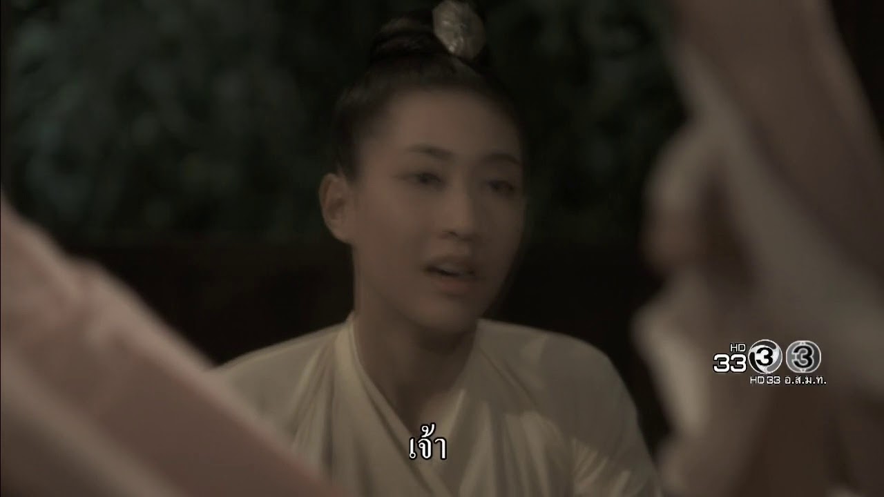 FIN | พี่จะตั้งชื่อลูกของเราว่า ไศลรัตน์ | รากนครา | Ch3Thailand