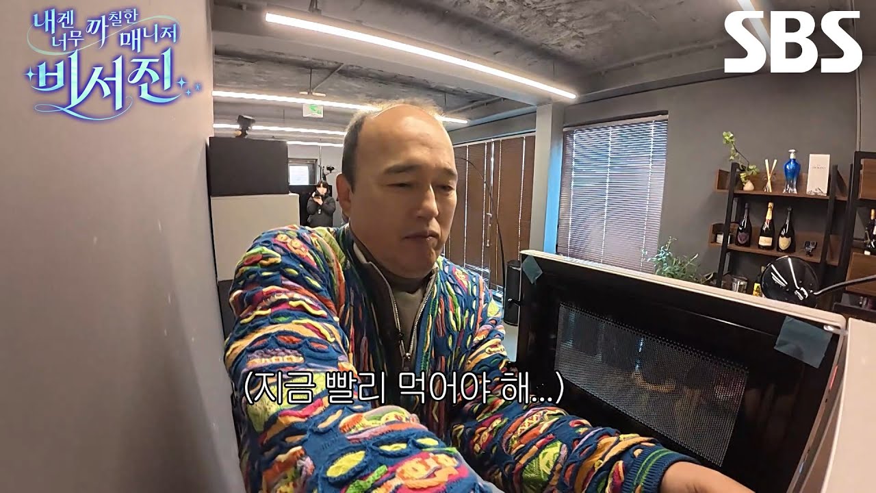 이서진×김광규 비서진 클립 이미지